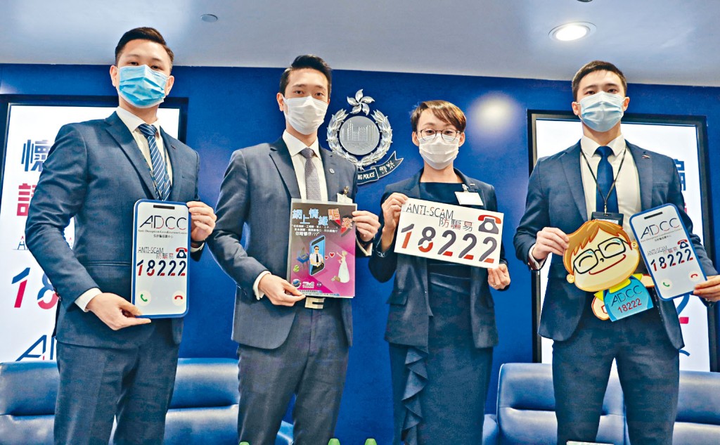 ■署理警司顏凱欣(右二)、高級督察林俊康(左一)、高級督察張文瀚(右一)及總督察朱銘麟(左二)講解「殺豬盤」投資騙局。
