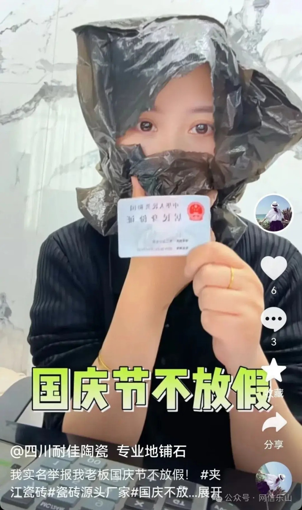 內地網絡近日掀起「擺拍舉報」亂象，「膠袋套頭」實名舉報實為擺拍引流賣貨。