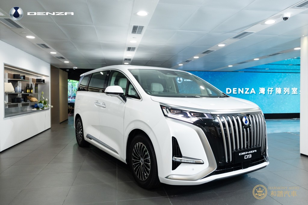和諧汽車騰勢Denza灣仔旗艦店開幕，主角是右軚香港版Denza D9豪華七座MPV電動車。