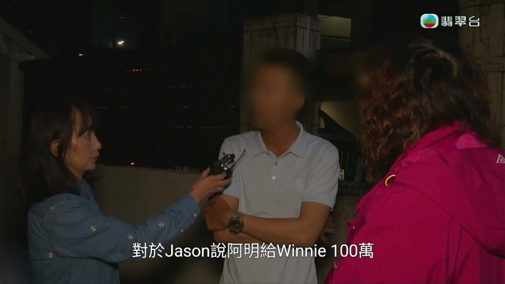 在今晚（19日）播出的《東張西望》中，攝製隊找到Jason親身作出回應，Winnie就現身與Jason當面對質，雙方於街頭各執一詞，氣氛相當緊張。