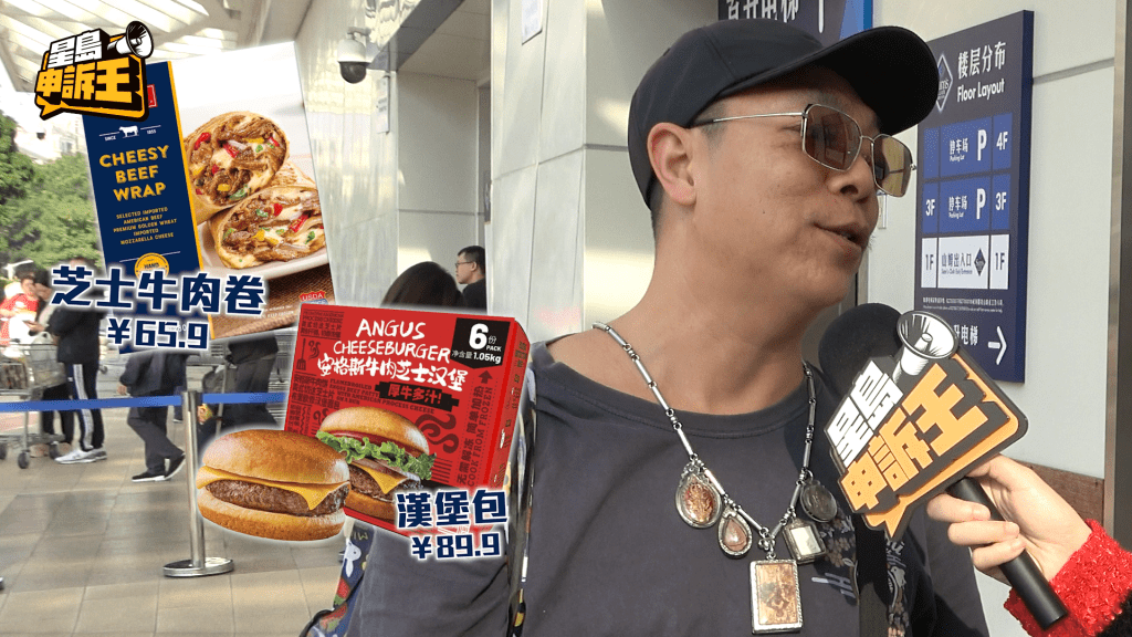 港人陳生推介芝士牛肉卷及安格斯牛肉漢堡包。