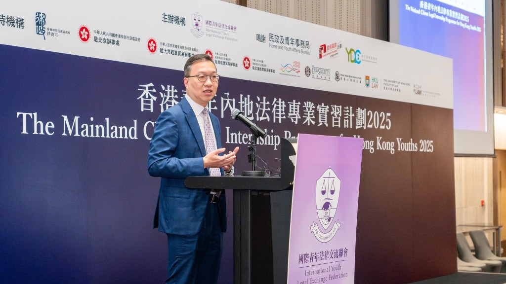 林定國於「香港青年內地法律專業實習計劃2025」啓動禮致辭。林定國fb
