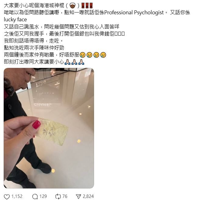 有市民于社交平台发文，指被一名自称心理学家、懂风水的男子搭讪，对方准确“估中”其心中所想。Threads撷图