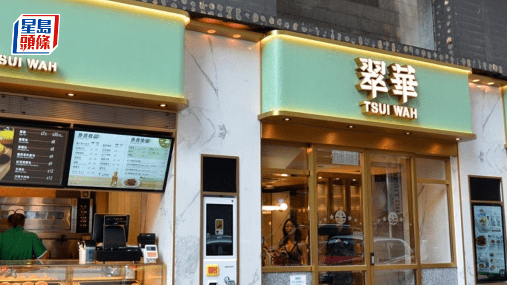 翠華旗下「廿一堂」等6大副線,門店達25家,佔全年營業額34%。
