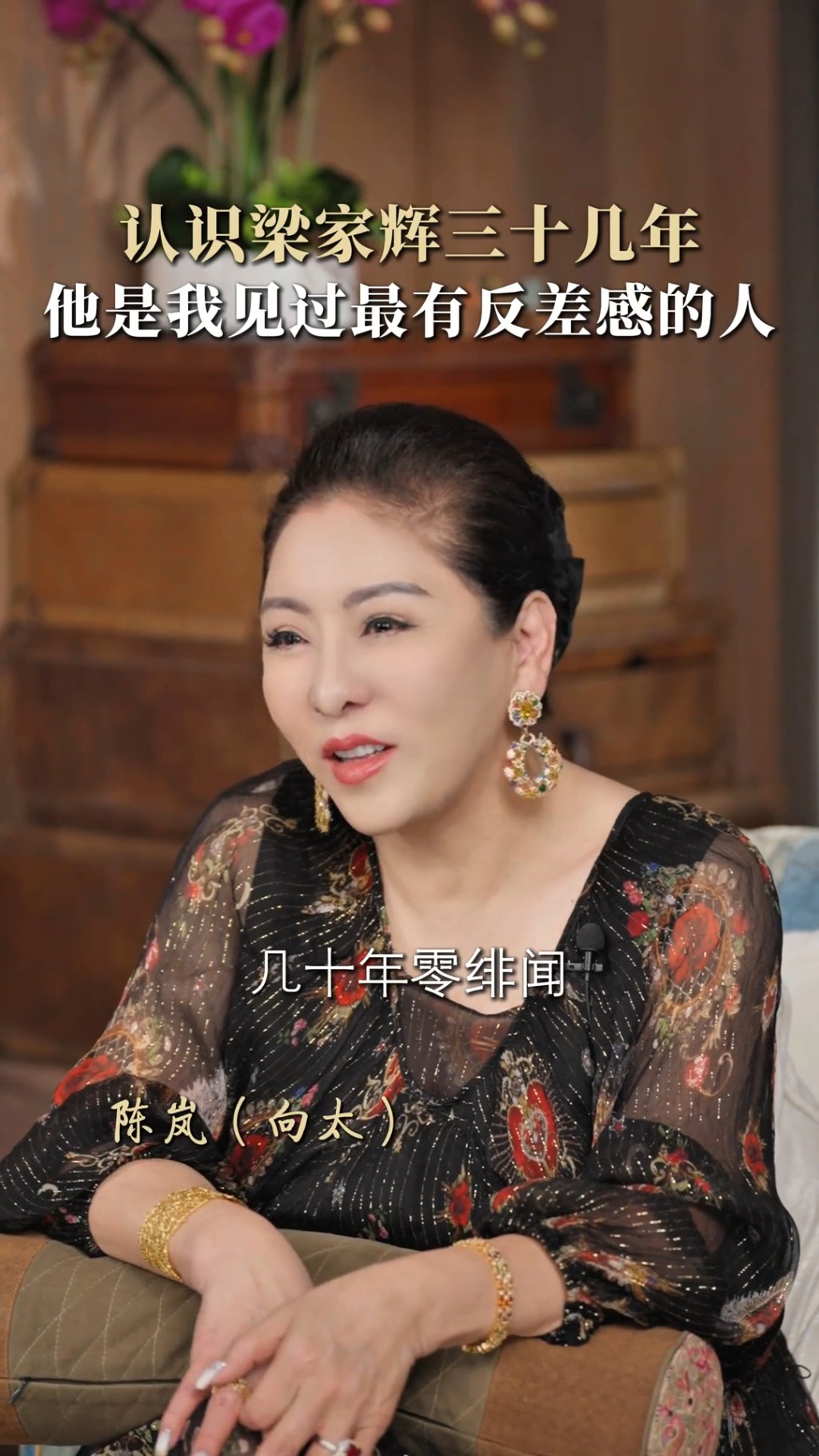 向太為老友澄清,指這純屬朋友間的搞笑胡鬧,更力讚梁家輝「幾十年零緋聞」。 向太為老友澄清,指這純屬朋友間的搞笑胡鬧,更力讚梁家輝「幾十年零緋聞」。