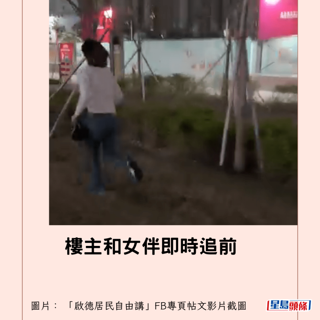 樓主和女伴即時追前