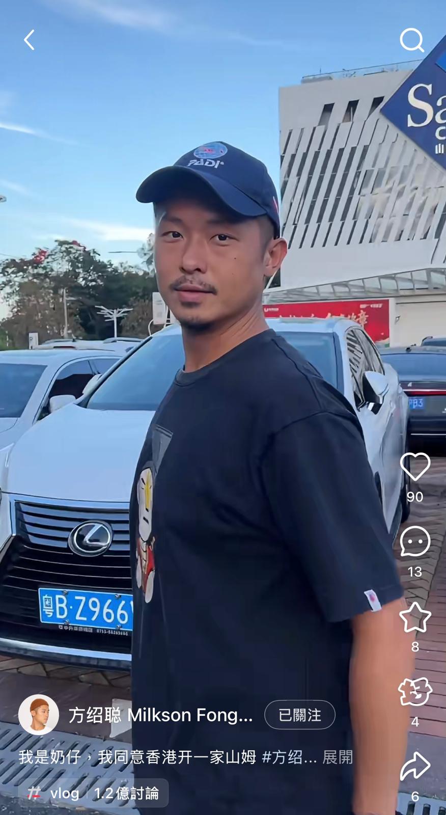 方紹聰近日分享逛山姆超市的影片。 方紹聰近日分享逛山姆超市的影片。