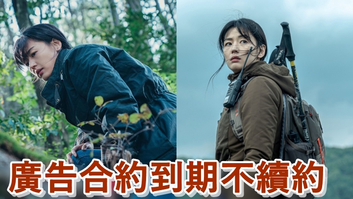 全智賢疑因劇集唔掂，被合作多年的廣告商飛起。