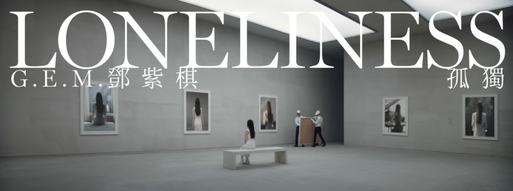 MV中的每幅畫象徵鄧紫棋從16歲出道以來的不同經歷和感受。