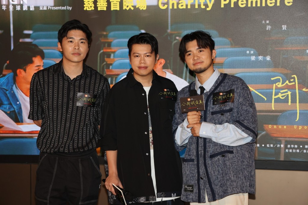 游學修和許賢擔任該片監製。