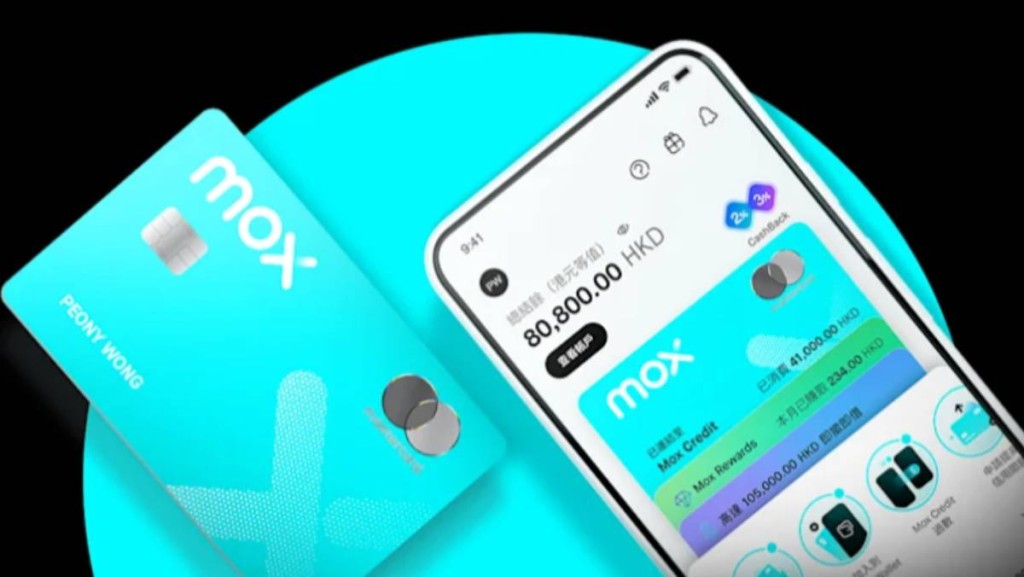 Mox推稅貸 實際年利率低至1.18厘 貸款額達200萬