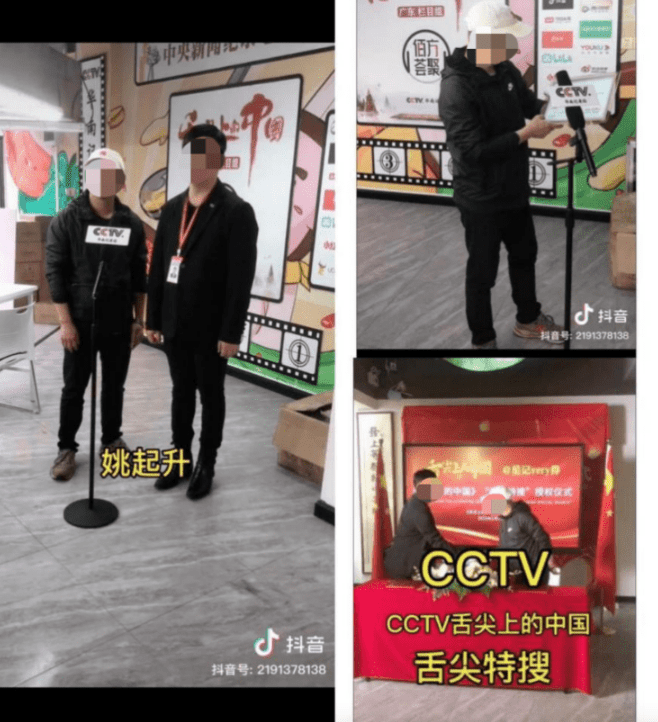 近年內地警方搗破多宗假冒央視記者的案件(央視新聞截圖)