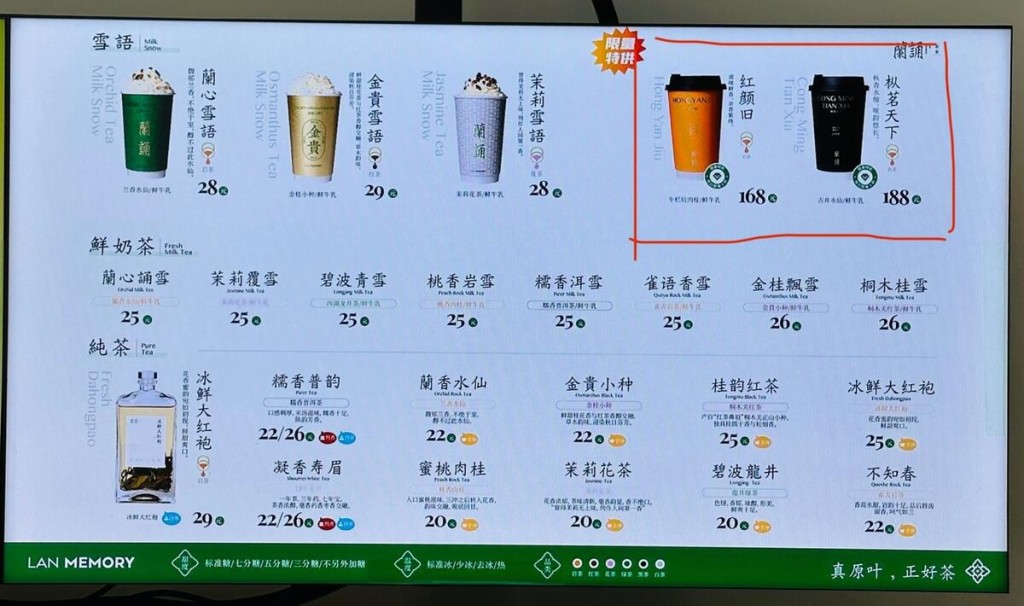 杭州有奶茶店售卖188元人民币一杯的奶茶，引起网民讨论。