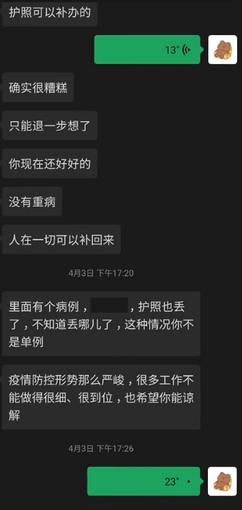 林男質問酒店。網圖