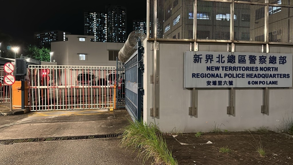 現場為新界北總區警察總部。