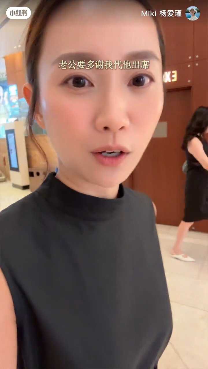 楊愛瑾指老公要多謝她代為出席活動。 楊愛瑾指老公要多謝她代為出席活動。