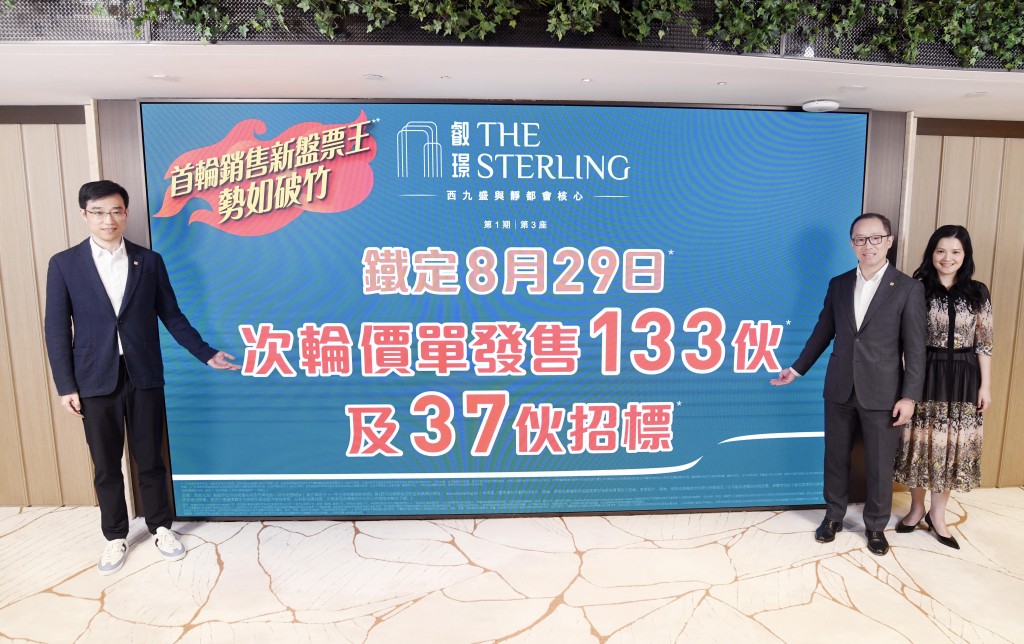 華潤置地發展的西南九龍叡璟I落實次輪銷售安排，鐵定周六（29日）價單及招標方式發售170伙。