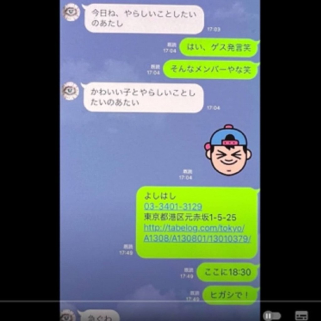 東谷早前已曾公開綾野叫他介紹靚女的私訊,內容露骨,盡現急色真面目。