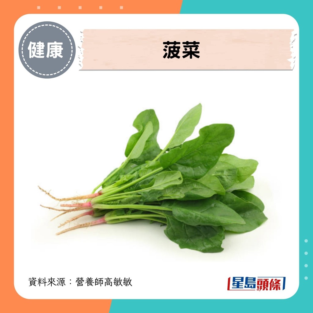 菠菜