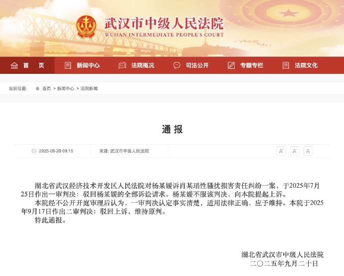法院二審維持原判。 法院二審維持原判。