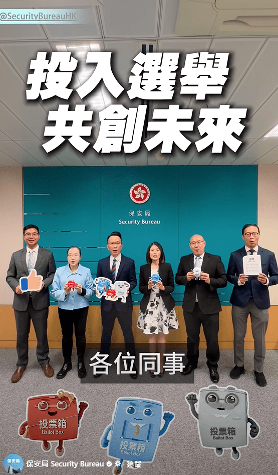 李百任與保安局的同事一起呼籲公務員在12月7日投票。保安局FB影片截圖