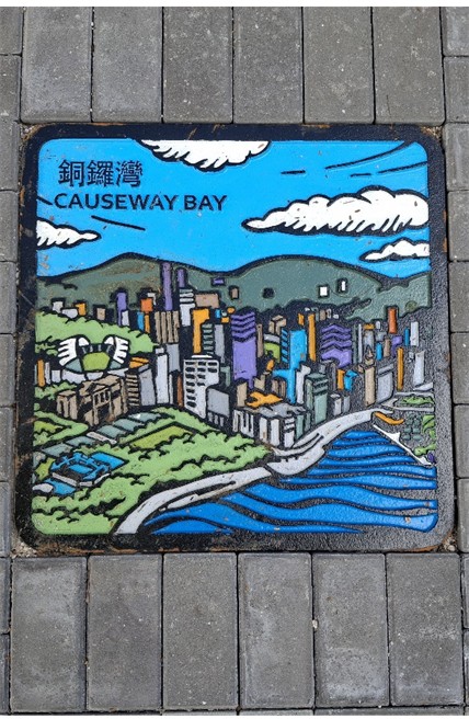 維園兩側出入口人流最高的告士打道和興發街,加入從鳥瞰視角展現維園、香港大球場一帶的特色渠蓋,以及刻有第15屆全國運動會標誌的地磚。 維園兩側出入口人流最高的告士打道和興發街,加入從鳥瞰視角展現維園、香港大球場一帶的特色渠蓋,以及刻有第15屆全國運動會標誌的地磚。
