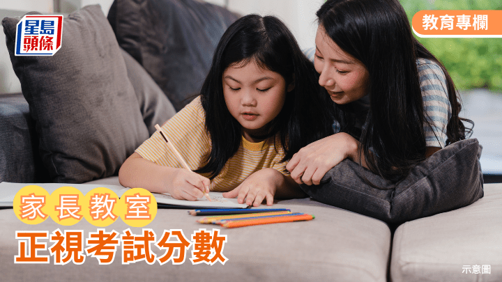 梁康民 - 正視考試分數｜家長教室