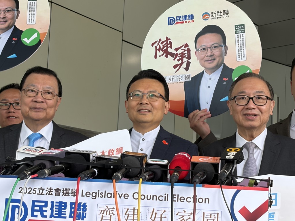 民建聯陳勇(中)報名參選,爭取連任。 民建聯陳勇(中)報名參選,爭取連任。