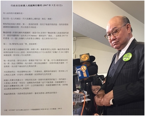 圖左為胡官的聲明。