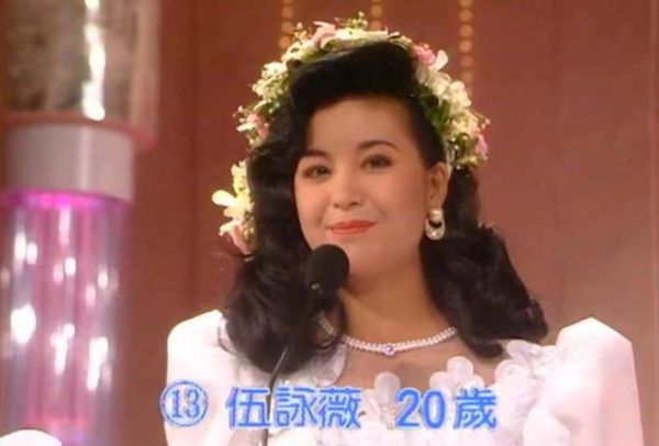伍咏薇1989年参选亚洲小姐勇夺「最上镜小姐」。  ​