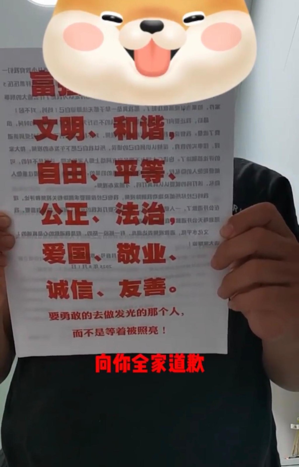 當時人公開向「亮證姐」道歉。 當時人公開向「亮證姐」道歉。