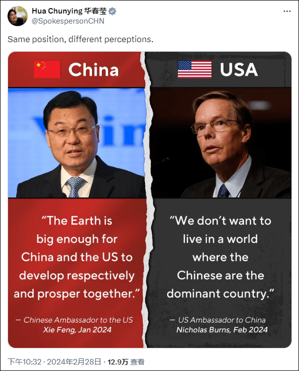 華春瑩發圖對比中國駐美大使和美國駐華大使的言論。