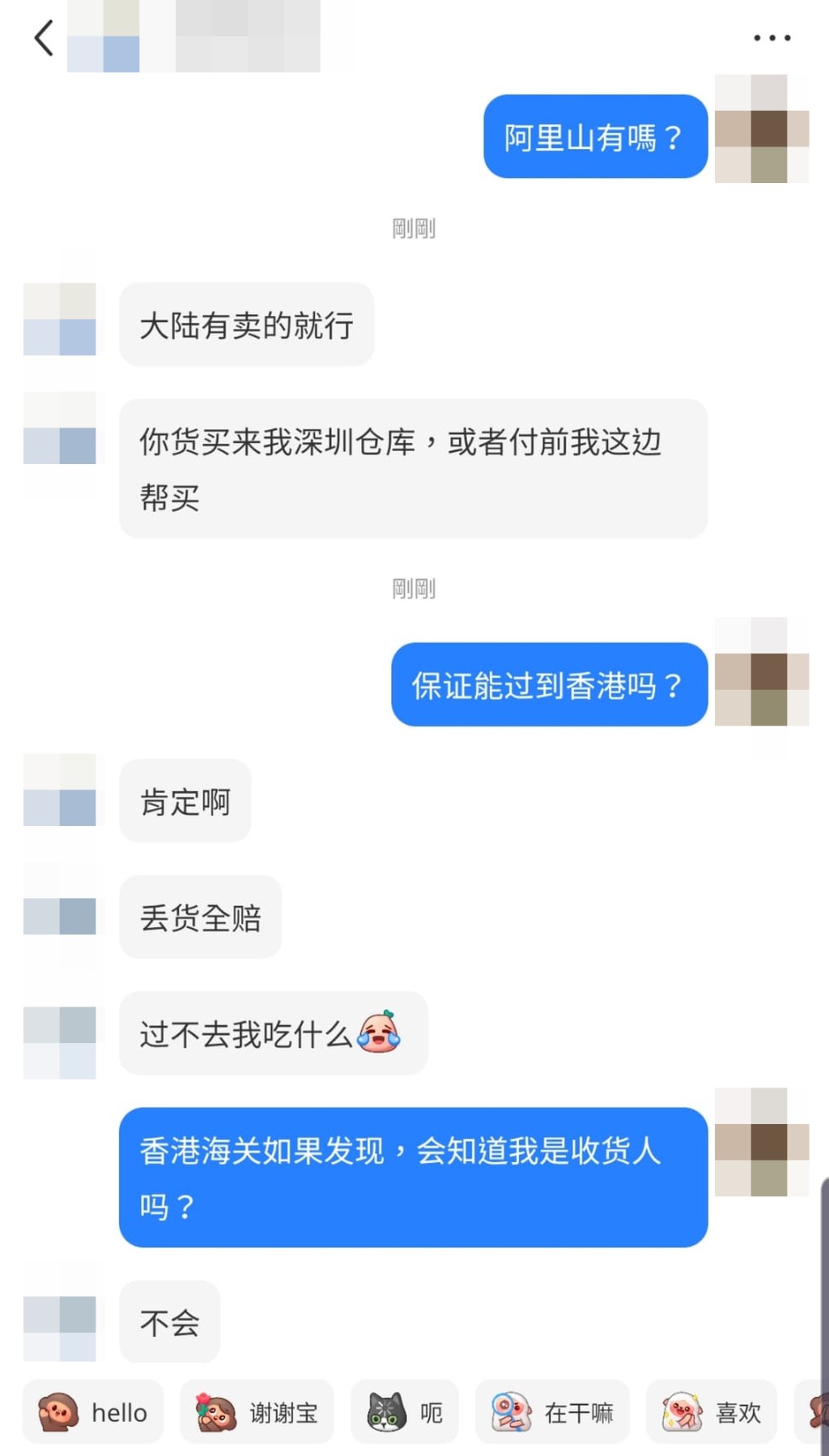 商人指可在深圳代客人購買香煙,客人亦可自購帶往其倉庫,再由其安排送貨。 商人指可在深圳代客人購買香煙,客人亦可自購帶往其倉庫,再由其安排送貨。