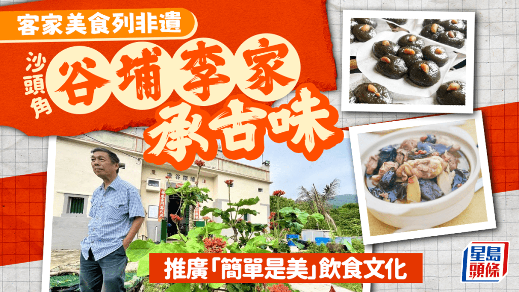 李家大宅近年復修及開放,李木星歡迎市民到訪參觀。