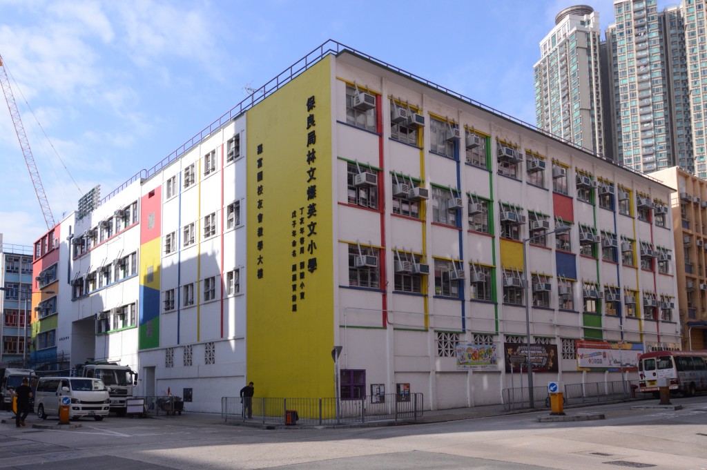 保良局林文燦英文小學（圖片來源：資料圖片）
