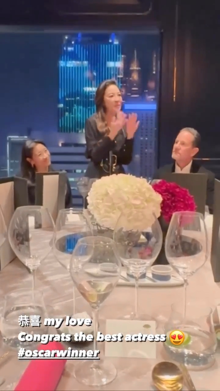 楊紫瓊設宴款待香港好友，慶祝獲得奧斯卡影后。