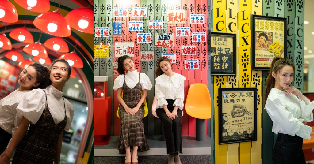 LCX的《平行時空 #新事 #舊物 #回憶展》是一個結合新意念和舊元素的展覽。