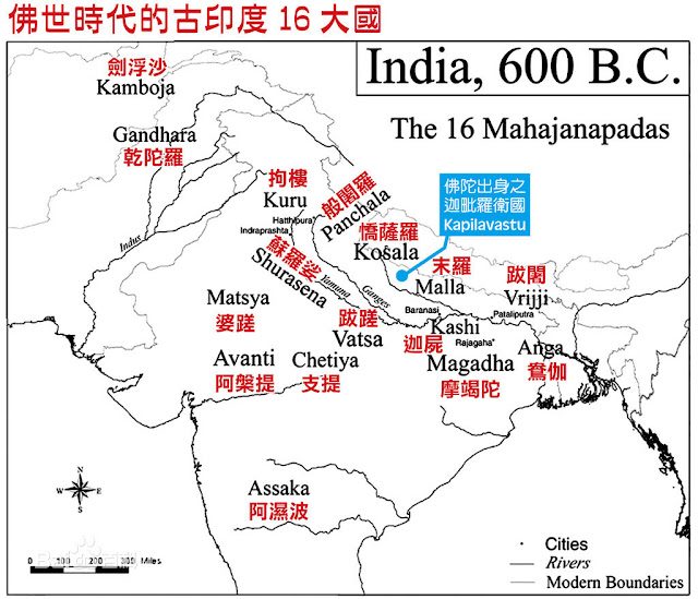 當時，迦毗羅衞國是古印度八個小國之一，（菩提小築網誌資料）