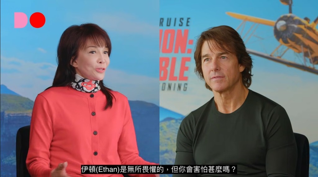 Do姐問了許多影迷都想知的問題:究竟常向玩命特技挑戰的阿湯是否無有怕? Do姐問了許多影迷都想知的問題:究竟常向玩命特技挑戰的阿湯是否無有怕?