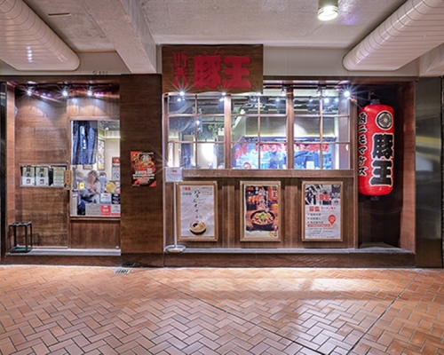 太古城豚王 (太古城中心網頁圖片)