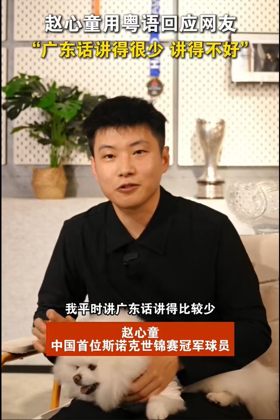 趙心童和網友互動。