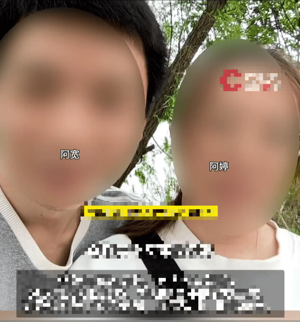 男子阿寬與女子阿婷合照。 瀟湘晨報 男子阿寬與女子阿婷合照。 瀟湘晨報