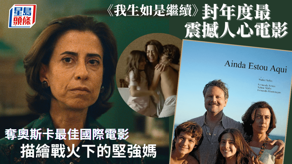我生如是繼續|改編真人真事描繪戰火下的堅強媽 母被拘留丈夫失蹤 封年度最震撼人心電影