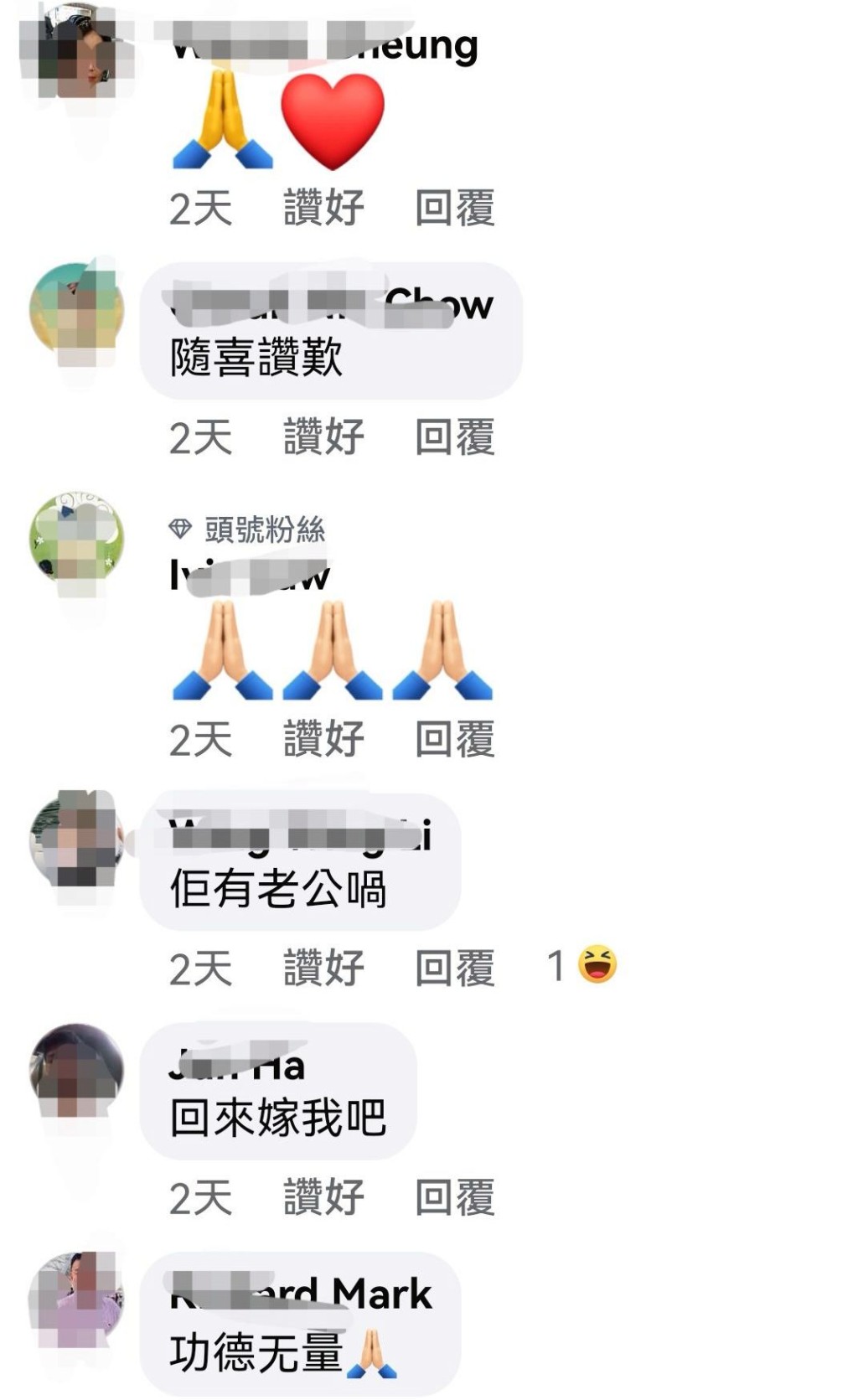 有网民留言叫七师傅说“回来嫁给我。”