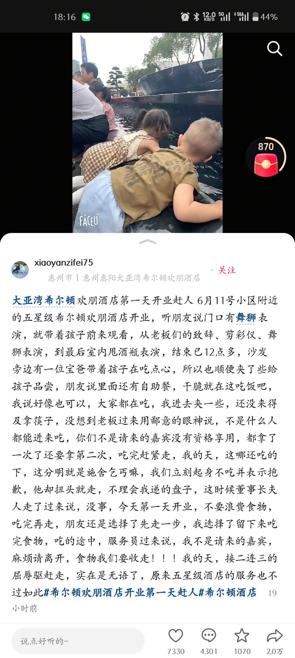 網民不斷嘲諷批評白吃自助餐的寶媽貪心。 網民不斷嘲諷批評白吃自助餐的寶媽貪心。