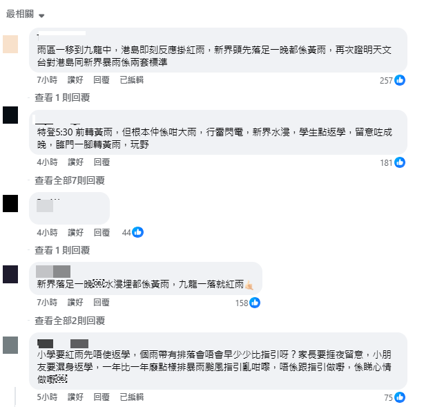 有網民指「變左黃雨就開始落大雨」。天文台fb截圖