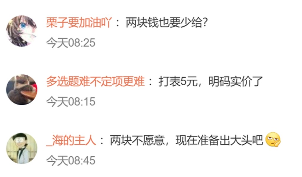 網民留言。 網民留言。