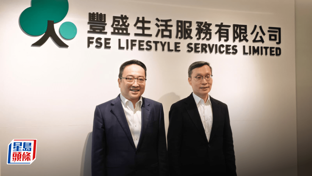 丰盛生活服务首席财务官兼公司秘书陈祖伟（左）