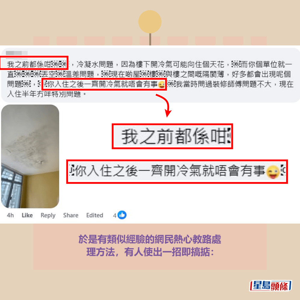 於是有類似經驗的網民熱心教路處 理方法,有人使出一招即搞掂:fb「公屋討論區 - 香港facebook群組」截圖 於是有類似經驗的網民熱心教路處 理方法,有人使出一招即搞掂:fb「公屋討論區 - 香港facebook群組」截圖