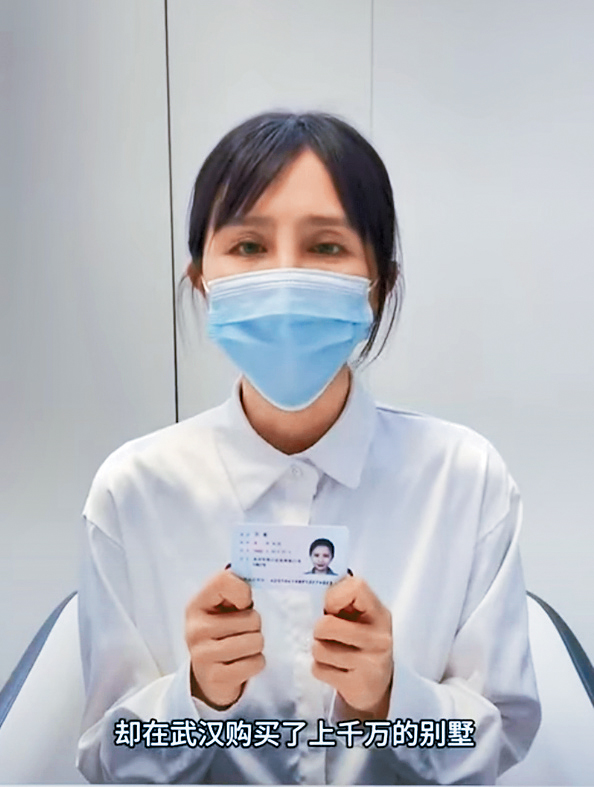 女子實名舉報前公公有巨額不明財產。